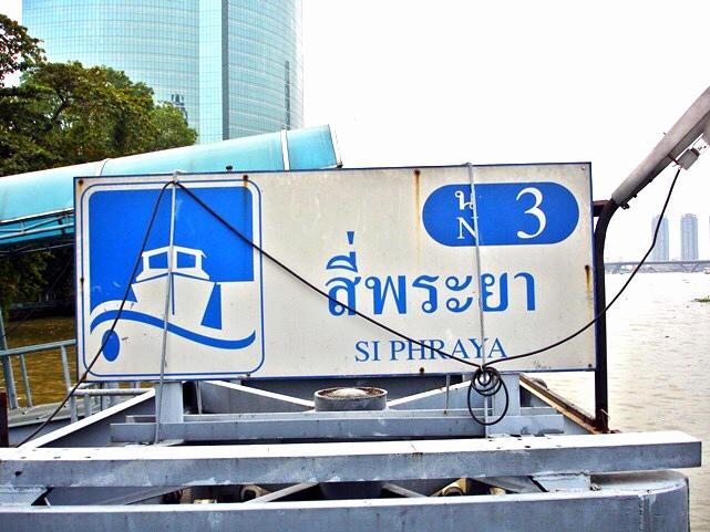 Bc Guesthouse Si Phraya Bangkok Exterior photo
